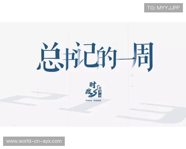 时政微纪录丨总书记新疆考察记