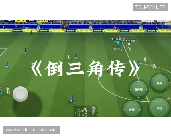 倒三角中场稳定控球节奏,足球倒三角战术